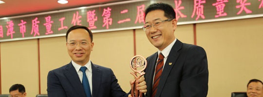 官宣：威勝電氣榮獲“湘潭市市長質(zhì)量獎”