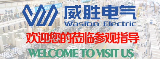 如何選擇開關(guān)柜廠家？