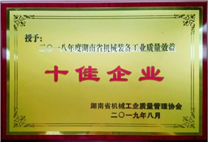 厲害啦！多項(xiàng)榮譽(yù)彰顯威勝風(fēng)采