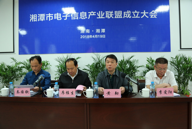 互助互利、共同發(fā)展 威勝電氣被授予湘潭市電子信息產(chǎn)業(yè)聯(lián)盟盟主單位