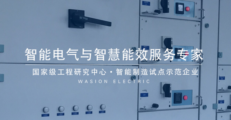 智能箱式變電站為配電系統(tǒng)解決方案護(hù)航