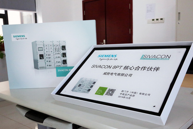 近日，威勝電氣收到了一份來(lái)自西門子的限量版禮物！