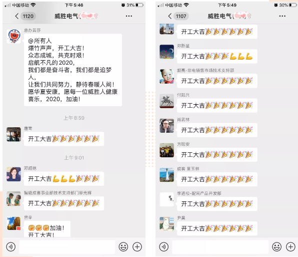 復工戰(zhàn)“疫”，威勝電氣在行動！