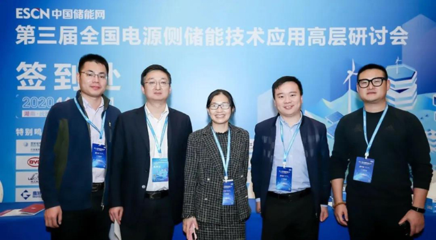 威勝能源應邀出席“第三屆全國電源側(cè)儲能技術(shù)應用高層研討會”，并發(fā)表主題演講